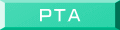 ＰＴＡ