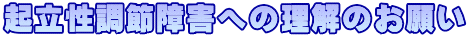 NߏQւ̗̂肢