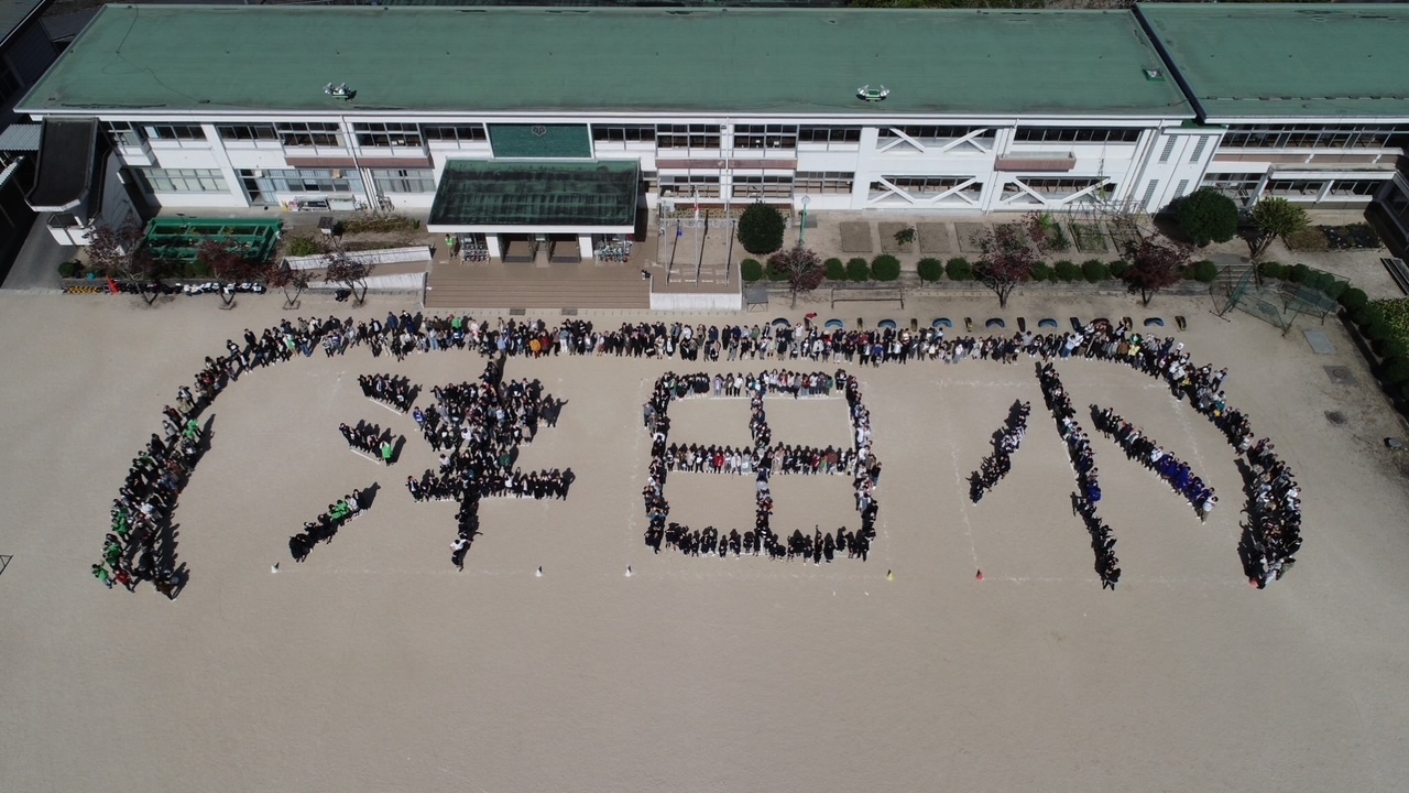 廿日市市立津田小学校